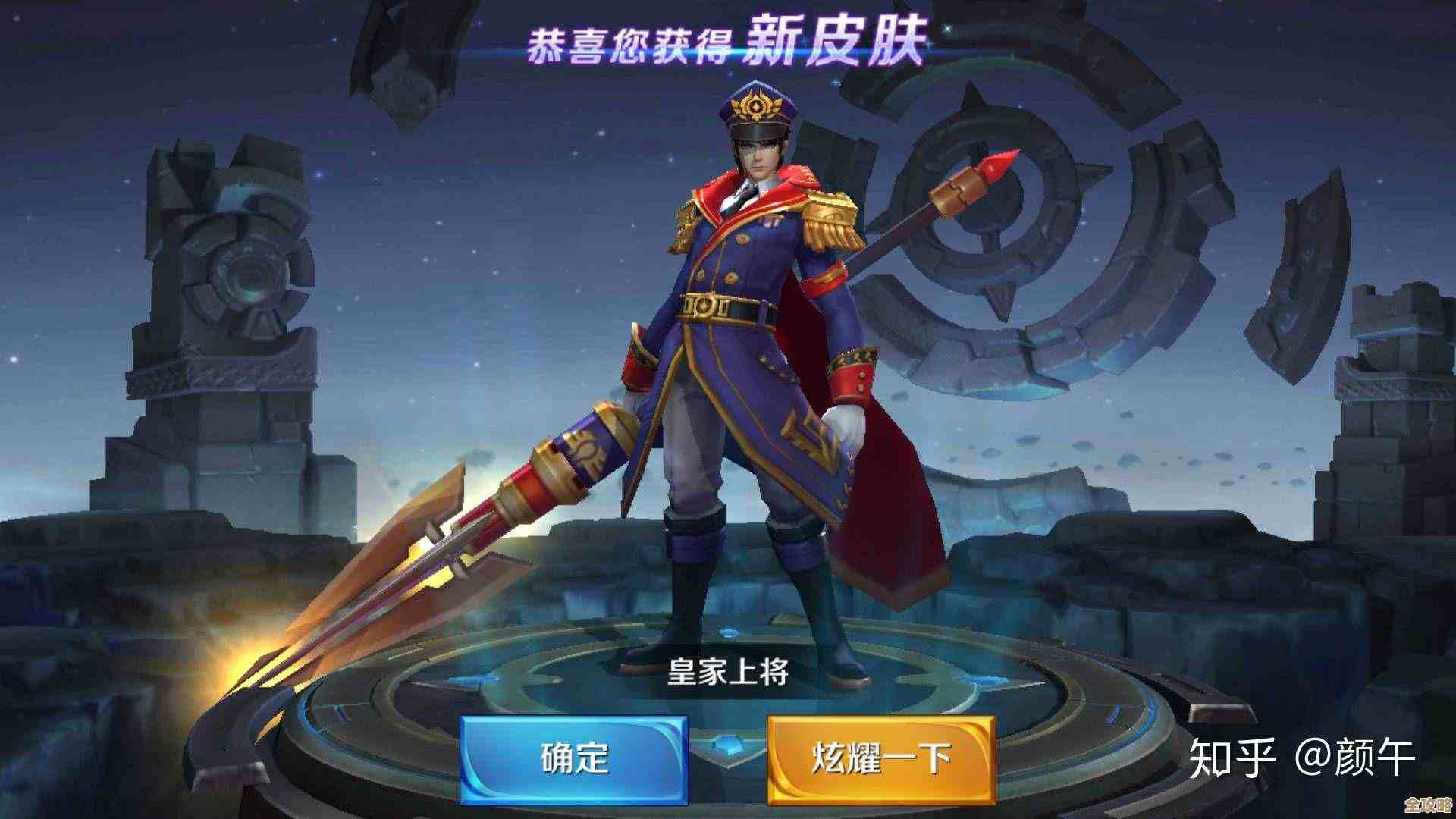 单排打王者荣耀时那几个皮肤到底哪个更香…说说我的犹豫