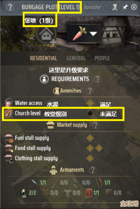 庄园领主里种地老是收成差?几招别慌先试试这些设置和技巧 庄园领主里种地老是收成差?几招别慌先试试这些设置和技巧