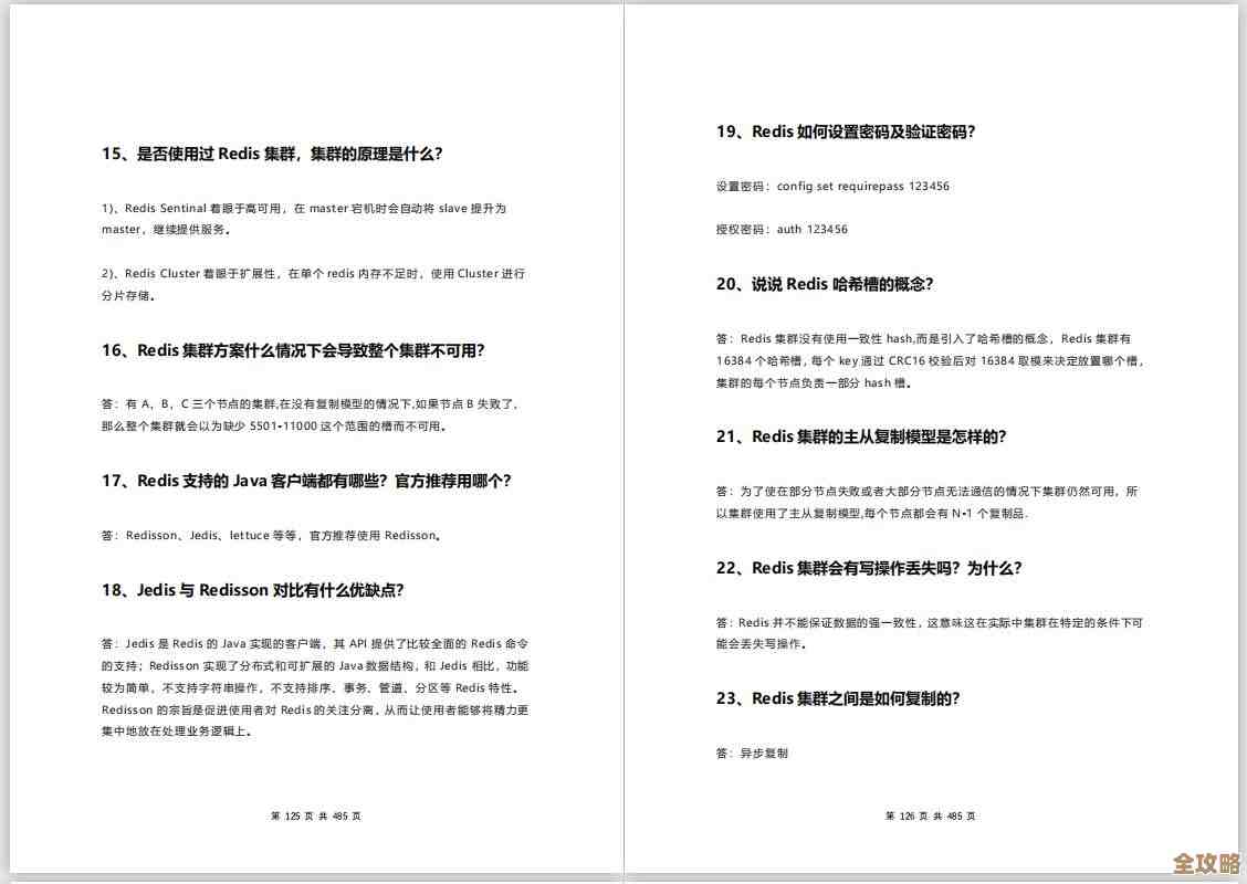 Redis到底在分布式系统里具体是怎么用的，它一般放在哪层比较合适呢？