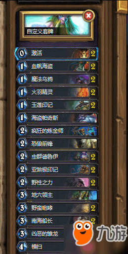 炉石传说星舰德卡组思路乱写下来了,节奏、替换和几个小套路 炉石传说星舰德卡组思路乱写下来了,节奏、替换和几个小套路