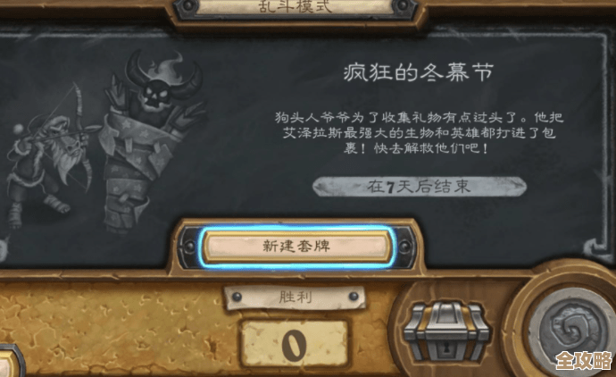 炉石传说星舰德卡组思路乱写下来了,节奏、替换和几个小套路 炉石传说星舰德卡组思路乱写下来了,节奏、替换和几个小套路