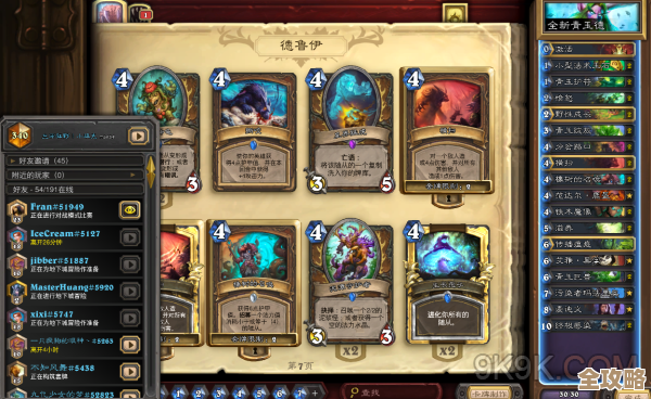 炉石传说星舰德卡组思路乱写下来了,节奏、替换和几个小套路 炉石传说星舰德卡组思路乱写下来了,节奏、替换和几个小套路