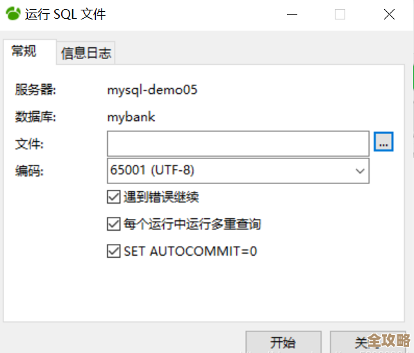 快速搞定MySQL备份，别怕复杂其实挺简单的步骤分享