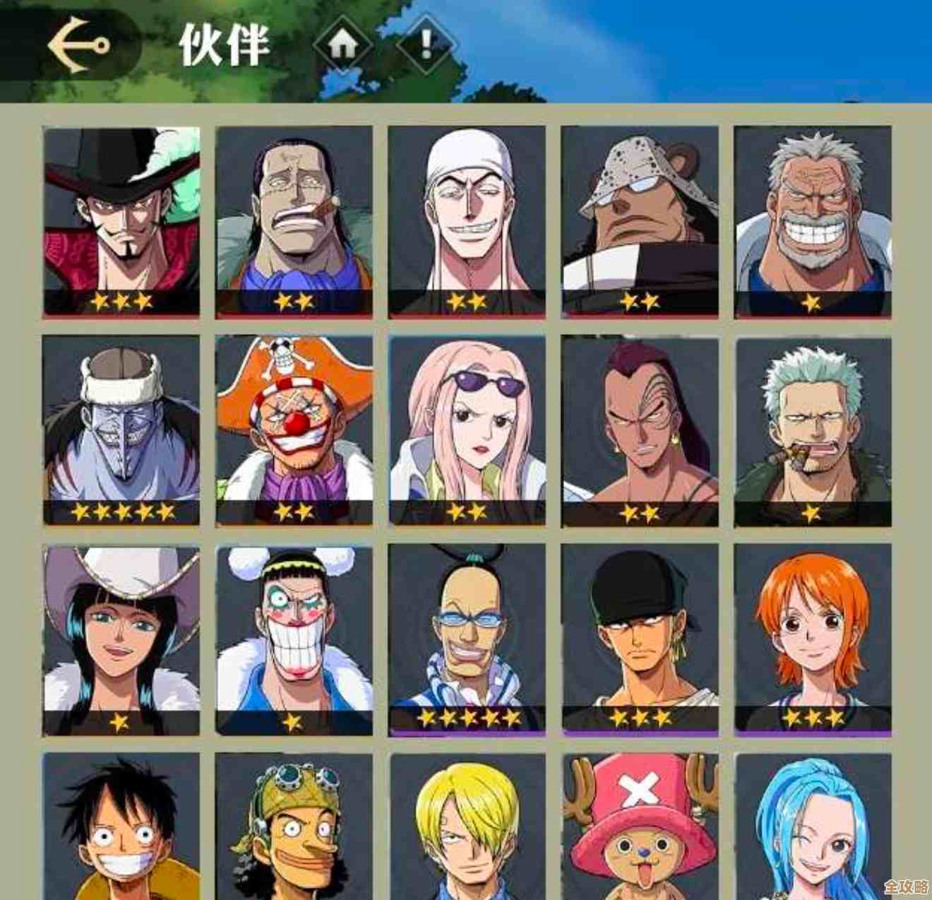 想知道航海王壮志雄心最强伙伴阵容，随手看看这些套路