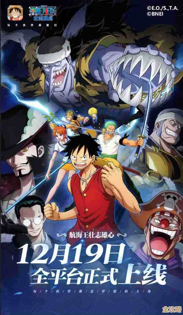 想知道航海王壮志雄心最强伙伴阵容，随手看看这些套路