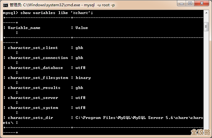 mysql默认字符集改了怎么弄,步骤和注意点说下吧 mysql默认字符集改了怎么弄,步骤和注意点说下吧