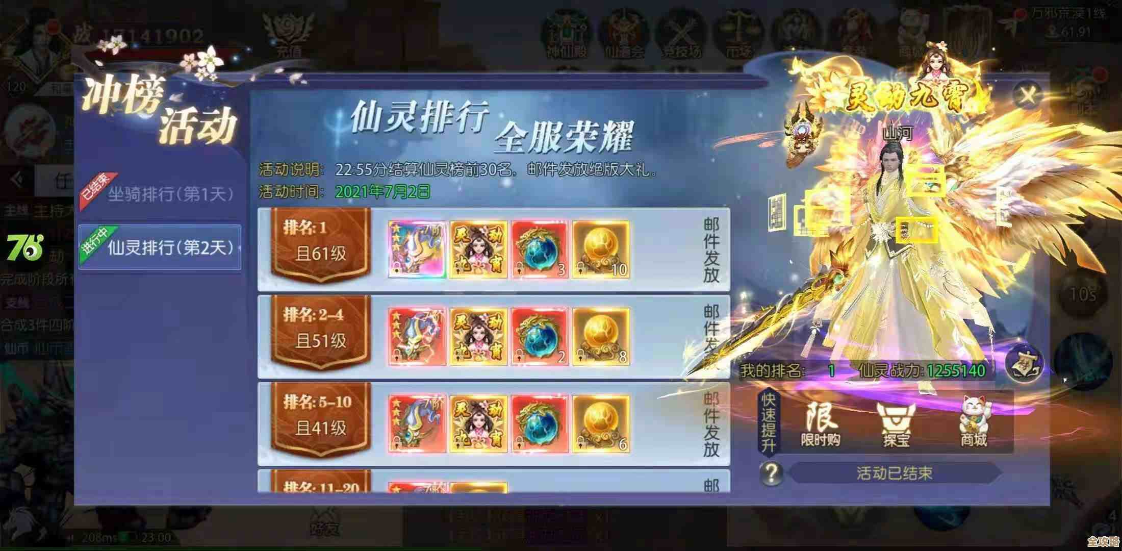 《仙侠大作战》仙门大比全程攻略，首领套路与门派克制零碎心得，差不多就这样