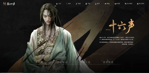 《燕云十六声》51级团本详解与非正式小贴士，半路学会也能通关.