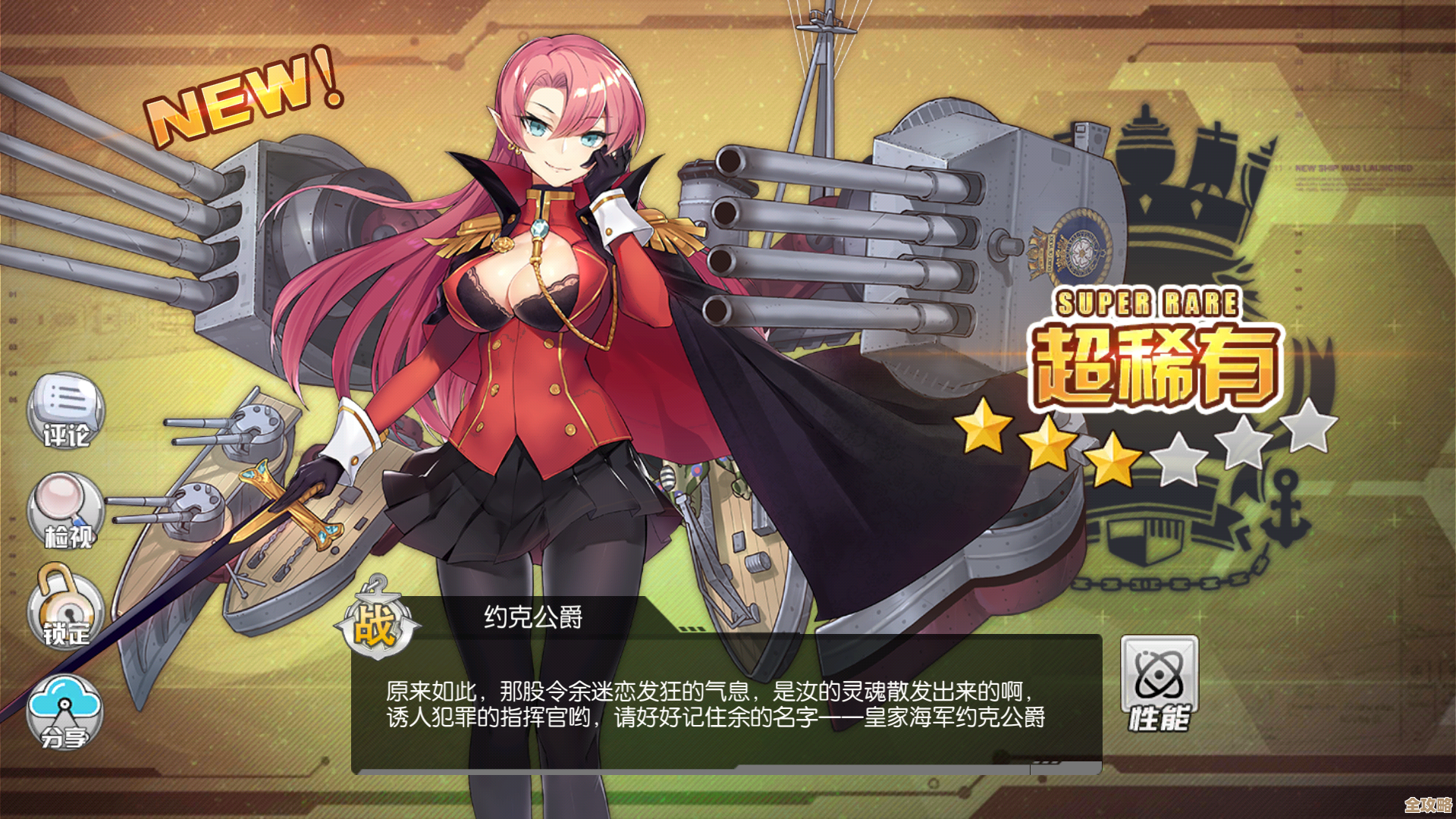 说说碧蓝航线科研四期新船有哪些，外观技能随手乱聊