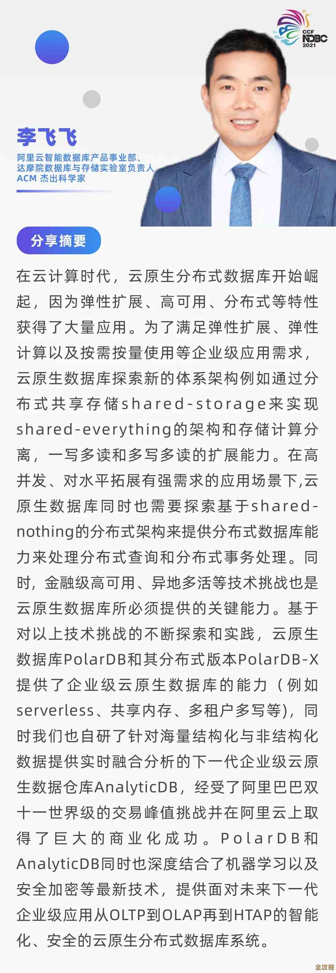 阿里云数据库帮app跑得更快,业务增长不再是难题 阿里云数据库帮app跑得更快,业务增长不再是难题