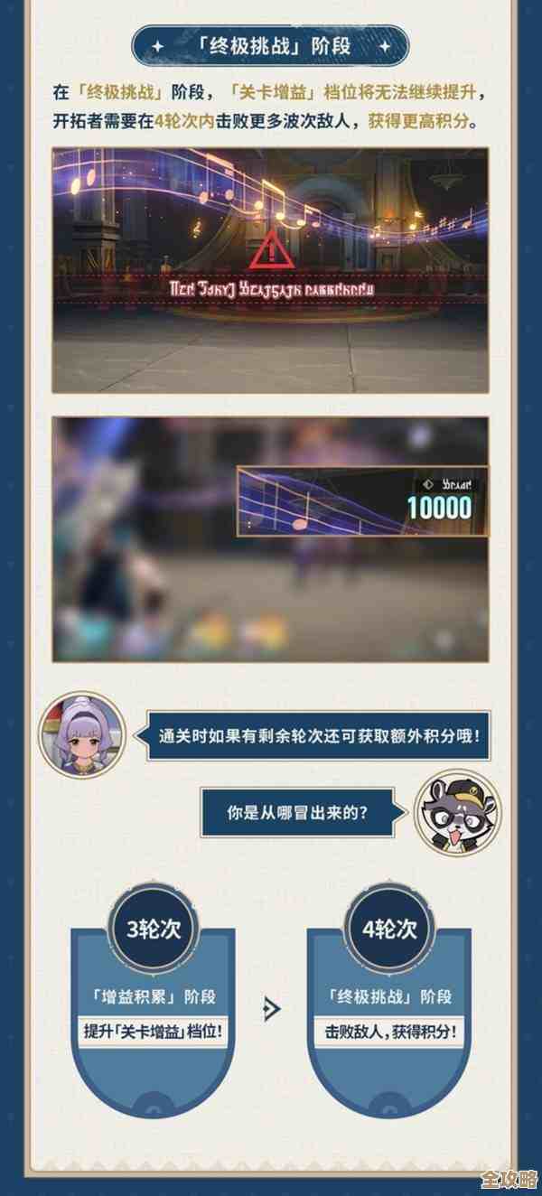 崩坏：星穹铁道 晨昏卷 隐一声勇者的呐喊速通攻略，几招就过别愣着