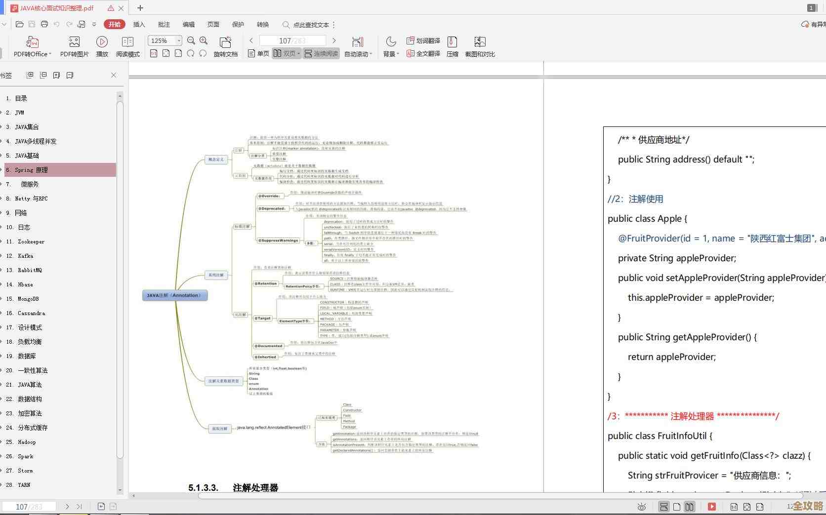 Redis怎么远程连上去实现不同系统间数据共享,简单说说过程和注意点 Redis怎么远程连上去实现不同系统间数据共享,简单说说过程和注意点