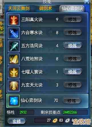 我和我的天宫里那点仙法玩法心得，边玩边摸索的乱七八糟