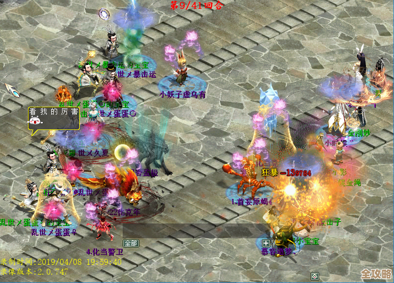 我和我的天宫里那点仙法玩法心得，边玩边摸索的乱七八糟