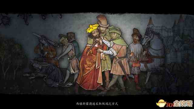 《天国拯救2》溃疡支线流程与触发条件，别走冤枉路