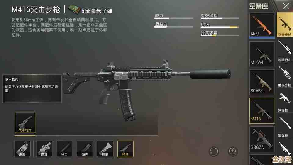 暗区突围枪托怎么收缩，配件制作安装和实战小技巧，别太复杂啦