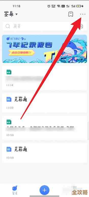 欸享做笔记的批量删除有窍门，教个不复杂的操作思路