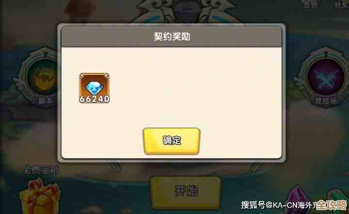 《召唤与合成》快乐养成成就领取教程，步骤简单但别忘了