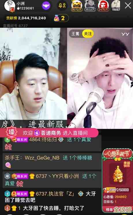 想让更多观众上麦？yy连麦技巧碎碎念，试试这些办法