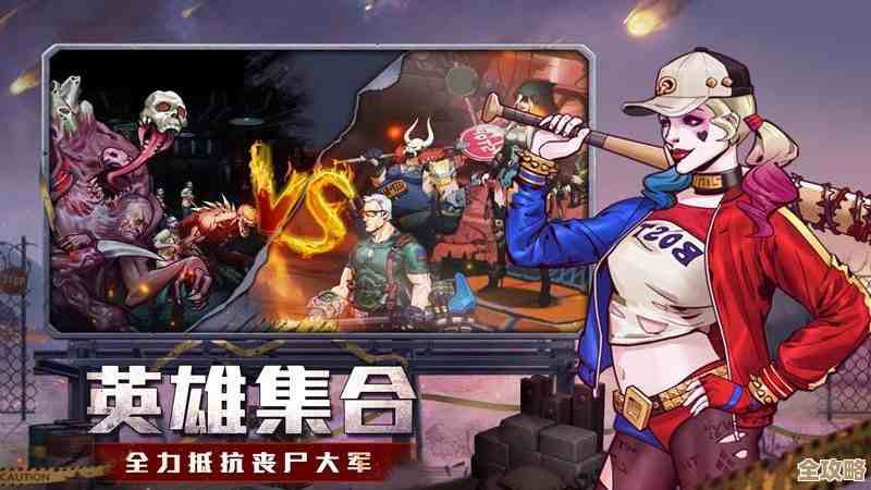 双人游戏打僵尸那种，想要经典又好上手的手游推荐，列几个吧