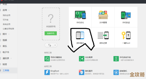 云备份虽然方便但也有风险,恢复时到底靠不靠谱还得看情况分析 云备份虽然方便但也有风险,恢复时到底靠不靠谱还得看情况分析