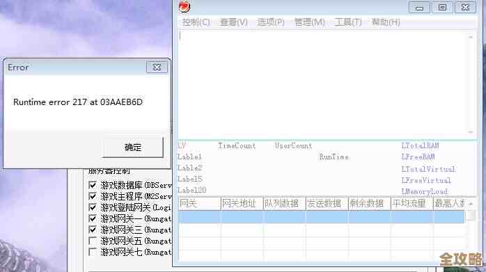 ORA-09750端口重命名失败导致连接异常，远程协助排查修复中