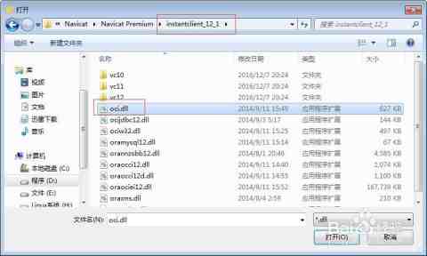 ORA-14616错误解决办法,表没用List分区导致的报错远程帮忙修复 ORA-14616错误解决办法,表没用List分区导致的报错远程帮忙修复