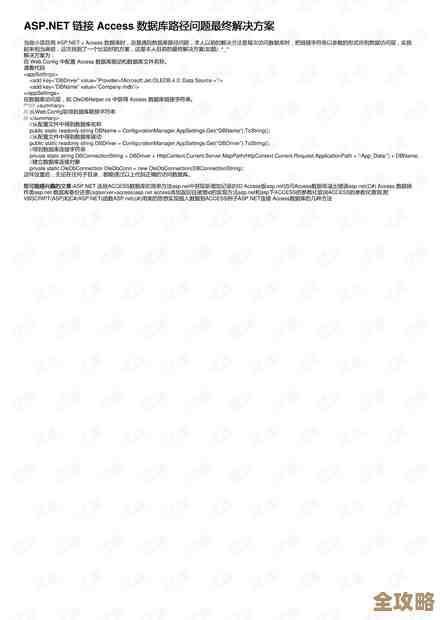 ASP数据库到底是啥？新手入门必看的基础介绍和常见疑问解答