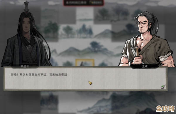 鬼谷八荒里双仪村那些奇遇…说说我的惊喜和坑