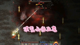 鬼谷八荒里双仪村那些奇遇…说说我的惊喜和坑