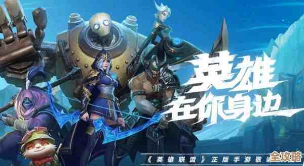 想找lol加速器下载链接？别只看名声，这几款国服加速器实测还可以