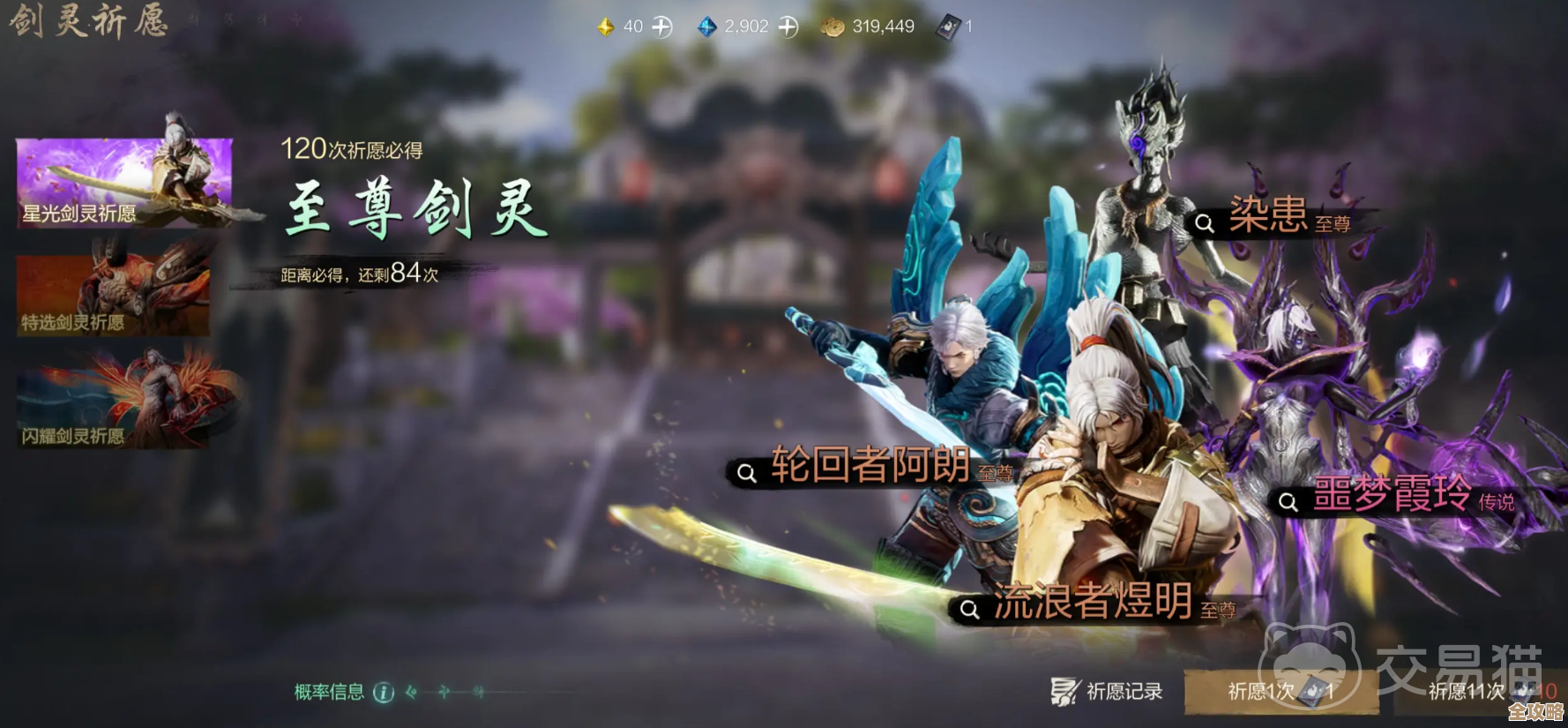 想弄剑灵祈愿券但又懒,就看看这份剑灵2实用小技巧和注意 想弄剑灵祈愿券但又懒,就看看这份剑灵2实用小技巧和注意