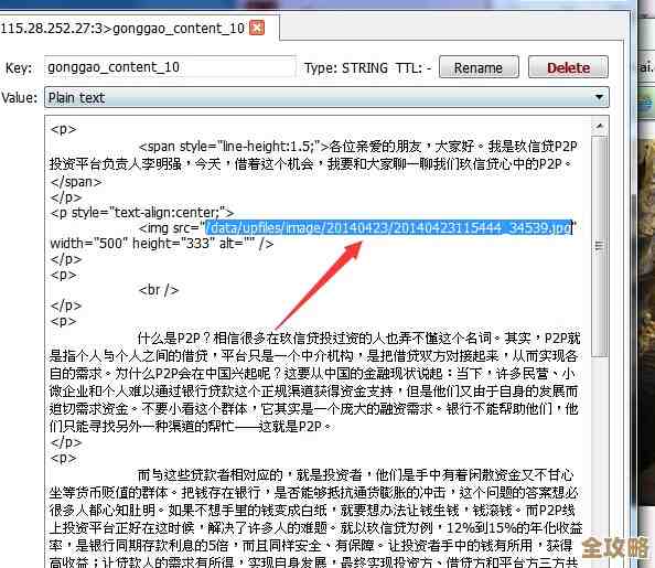Redis权限没管好,数据随便被读,信息泄露风险挺大 Redis权限没管好,数据随便被读,信息泄露风险挺大