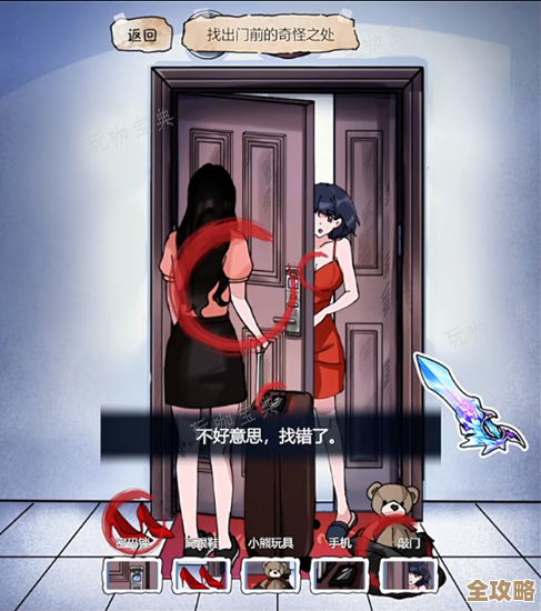 隐秘的档案·女友的求救2通关要点和几个别踩的坑，嗯