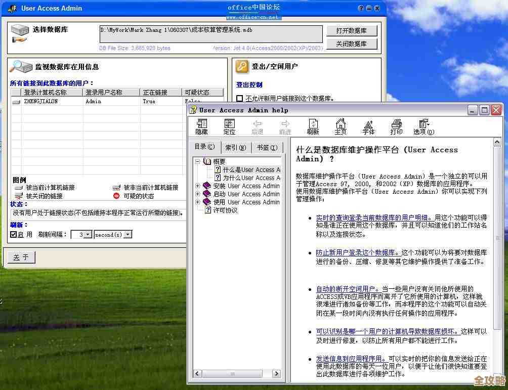 轻松搞定mdb数据库编辑，数据管理其实没那么难，你也能快速上手试试看