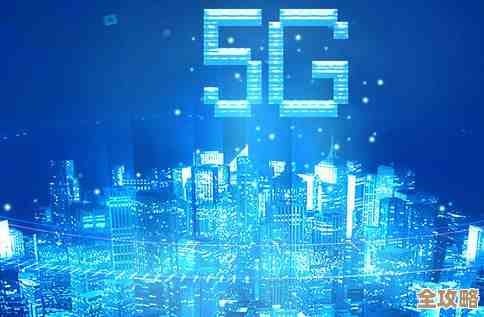 5G和边缘计算来了，网络会变得不一样，你可能还没完全意识到变化有多大