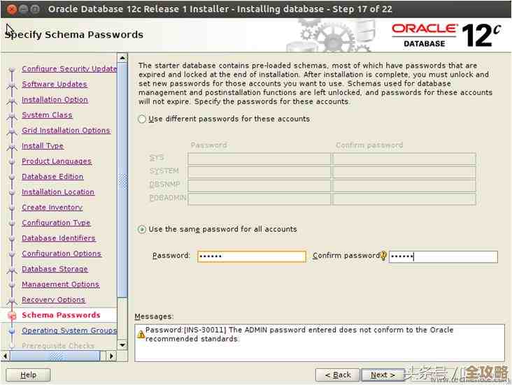 Ubuntu上折腾Oracle安装那些事儿，详细步骤和注意点分享