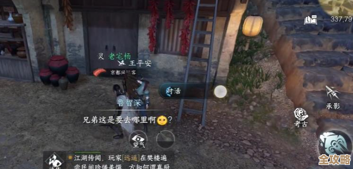 逆水寒手游声如银铃少女的线索都在哪儿，刷点位随手记