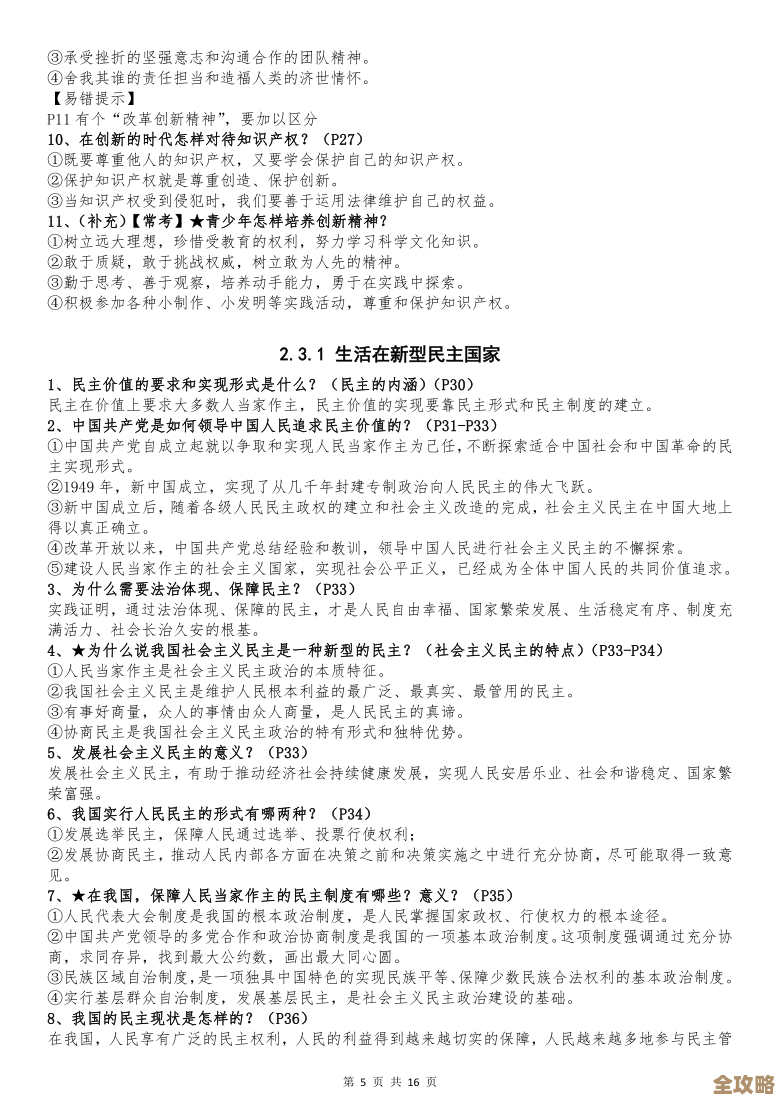 红色字体标记的Redis重点内容，零散但实用的知识点大集合