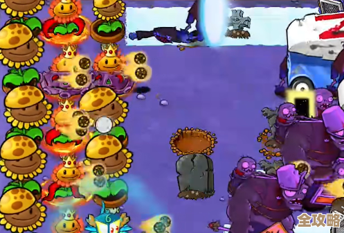 植物大战僵尸杂交版第63关挑战模式实用通关思路，老玩家都这样过的吧