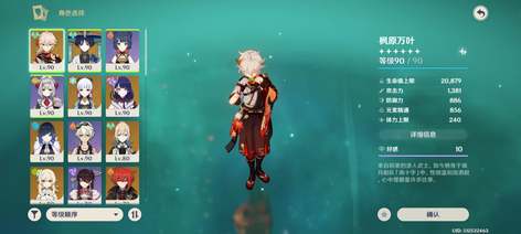 原神复刻角色抽取建议—该肝就肝？攒命定还是随缘？