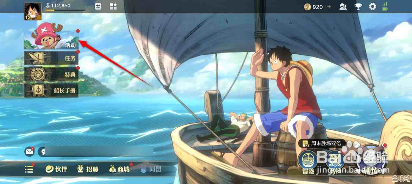 航海王壮志雄心加固精华去哪出，副本刷新点和小技巧随手说