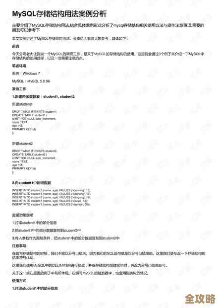MySQL临时表用法分享，顺便带点Sql代码示例讲解，方便理解和实操