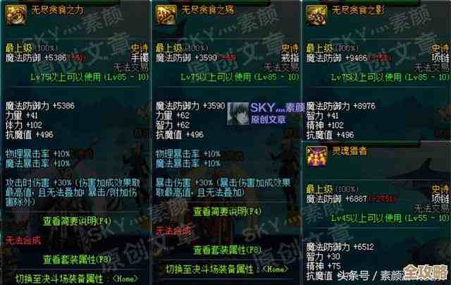 dnf首饰套怎么选别犹豫，看职业定位和预算就大概知道了.