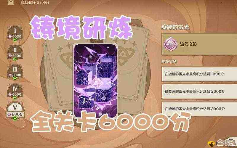 原神铸镜研练第3关，手术级精准通关思路（零失误摸鱼也能过）