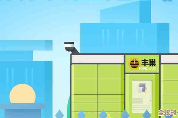 丰巢管家余额提现，到账慢咋办，教你几步操作.