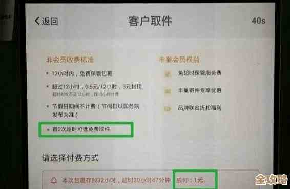 丰巢管家余额提现，到账慢咋办，教你几步操作.