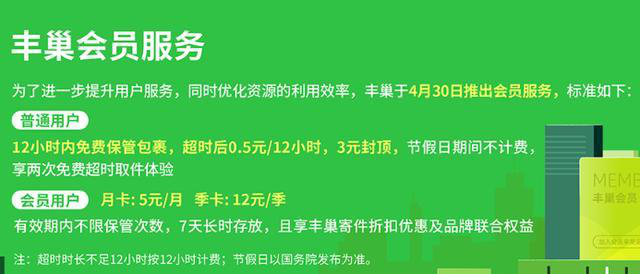 丰巢管家余额提现，到账慢咋办，教你几步操作.