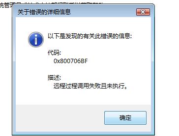 ORA-31429报错订阅没激活，远程帮忙修复故障经验分享