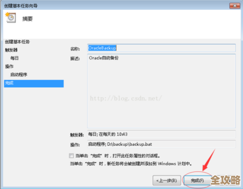 保证数据安全不松懈，Oracle数据库备份天天做，放心用才是真的安心